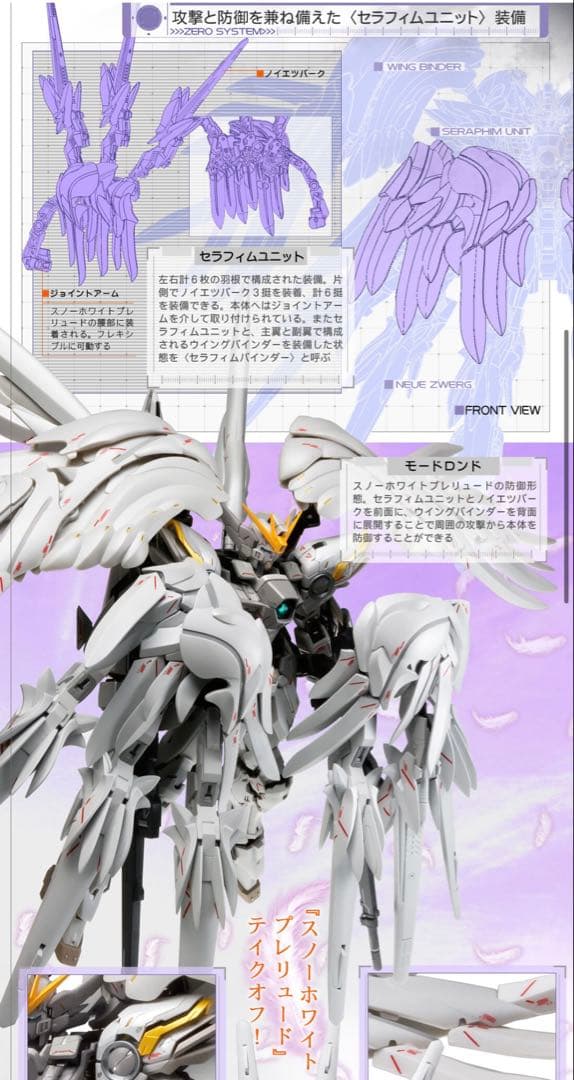 【輸送箱未開封】メタルコンポジット ウイングガンダムスノーホワイトプレリュード