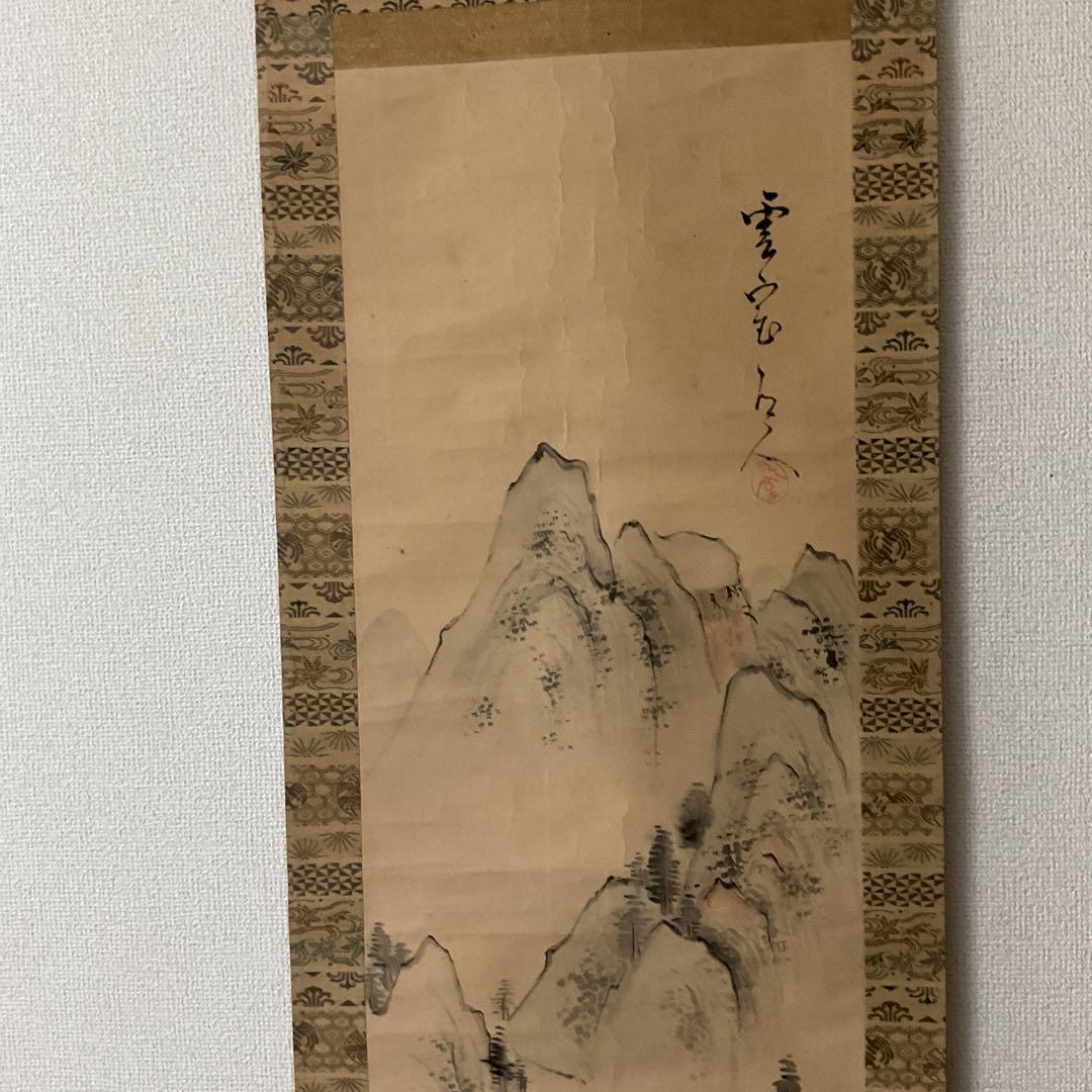 武田雲室筆 紙本肉筆【 秋山水 淡彩水墨画 】 自題共箱 タトウ箱付
