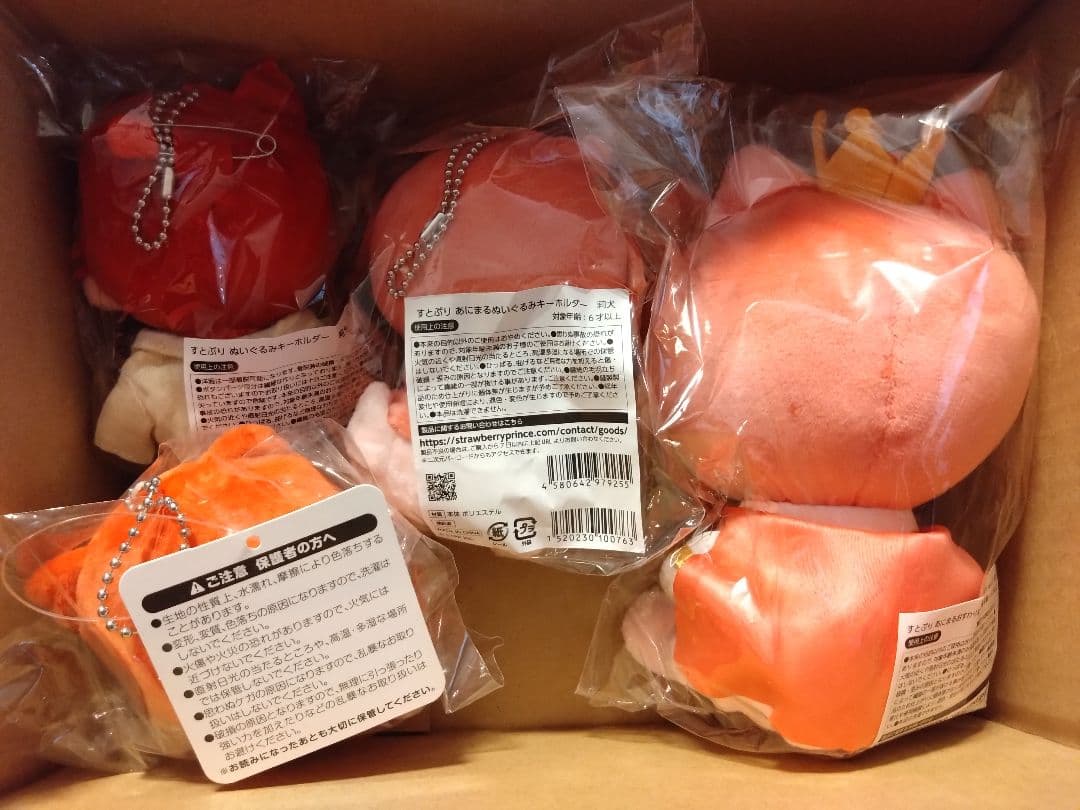 すとぷり 莉犬くんぬいぐるみ セット