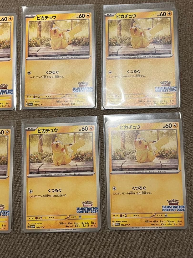 イラストレーションコンテスト2024 ピカチュウ 8枚セット