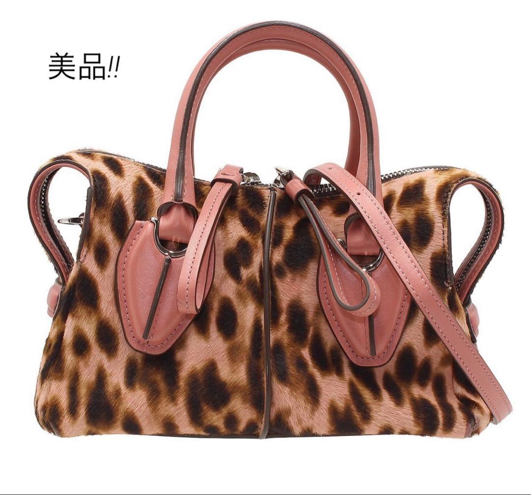 S2035 美品 トッズ Dスタイリング マイクロ レオパード ハラコ×レザー