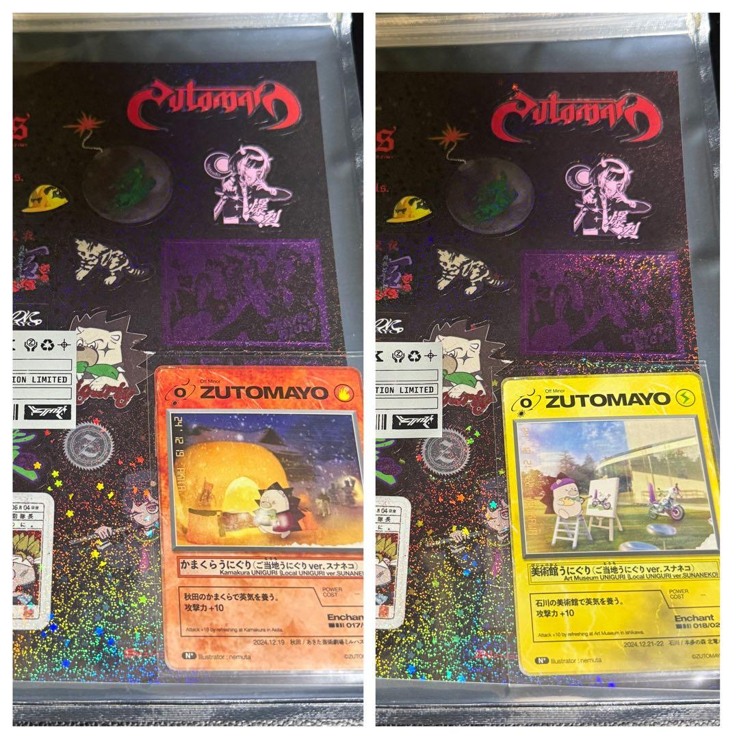 ご当地 ずっと真夜中でいいのに。 コンプリート