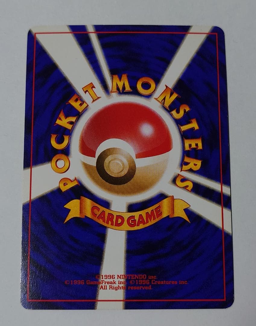 やさしいウィンディ 旧裏 ポケモンカード