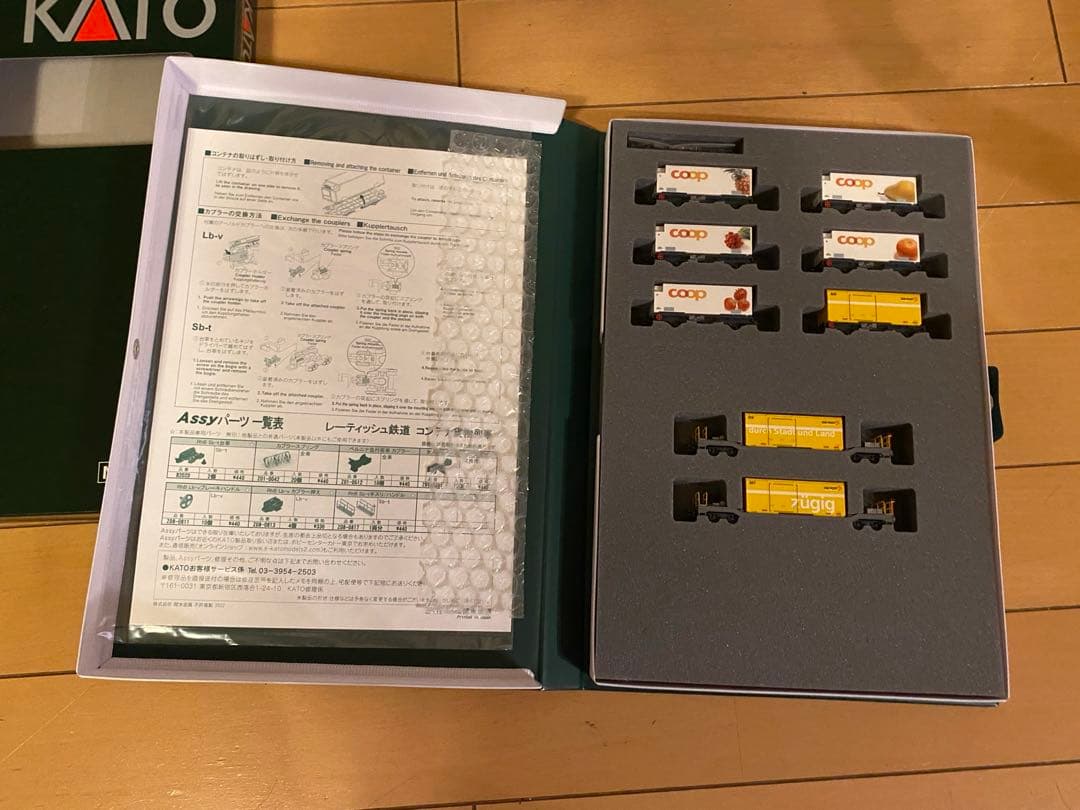 KATO 10-1731 レーティッシュ鉄道 コンテナ貨物列車8両セット