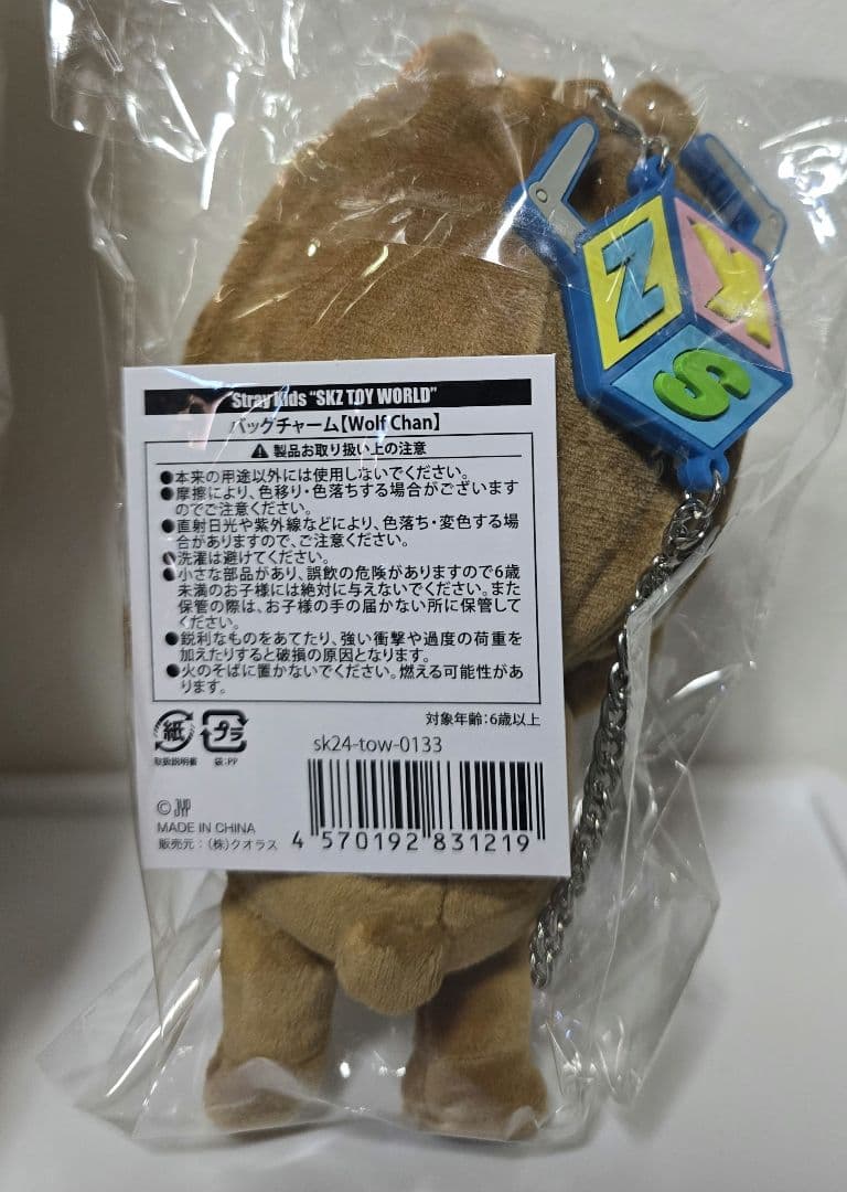 Stray Kids wolfchan ぬいぐるみ 2体セット