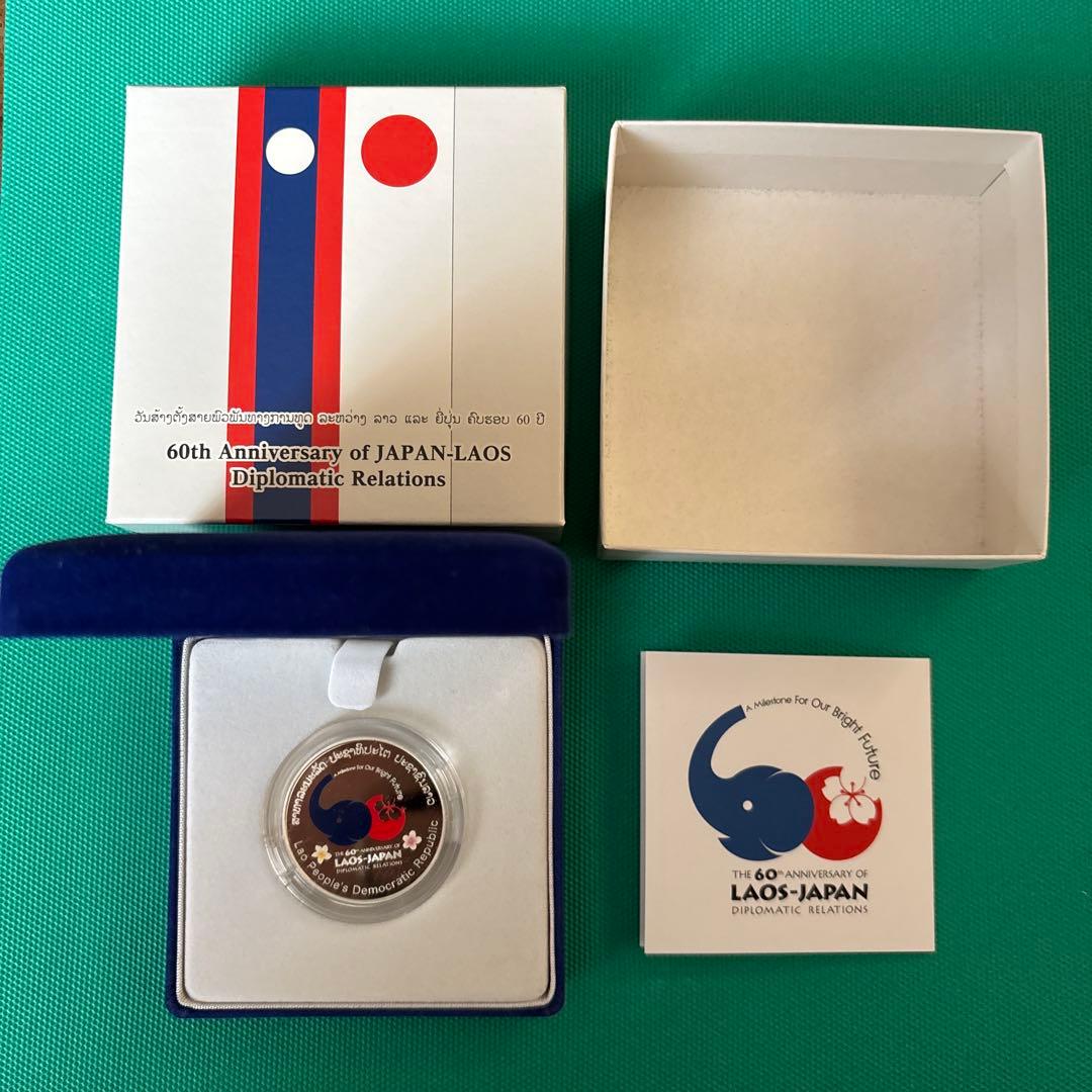日本・ラオス外交関係樹立60周年記念　プルーフ貨幣セット