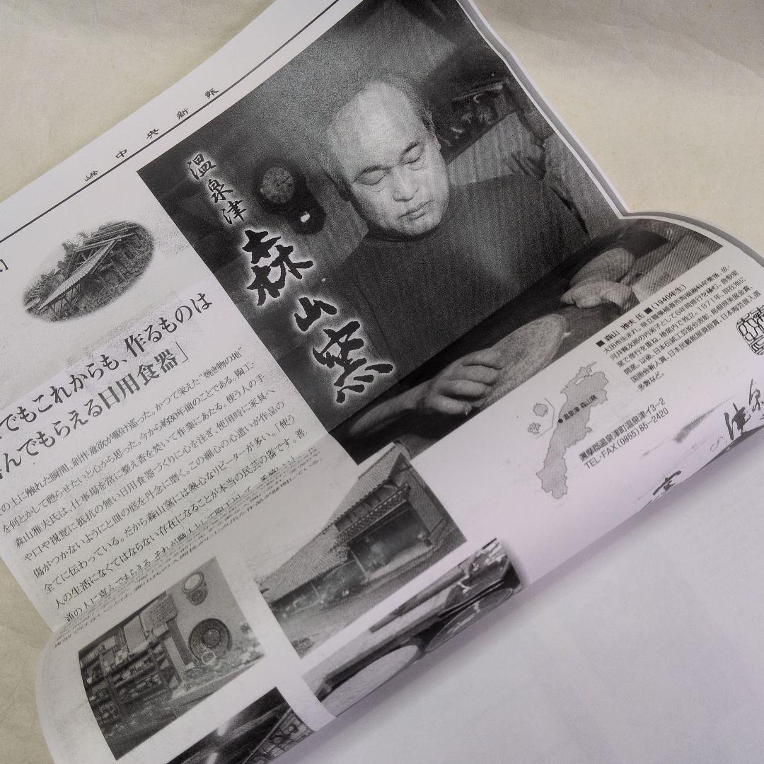 【灰釉草文　面取水指】森山雅夫