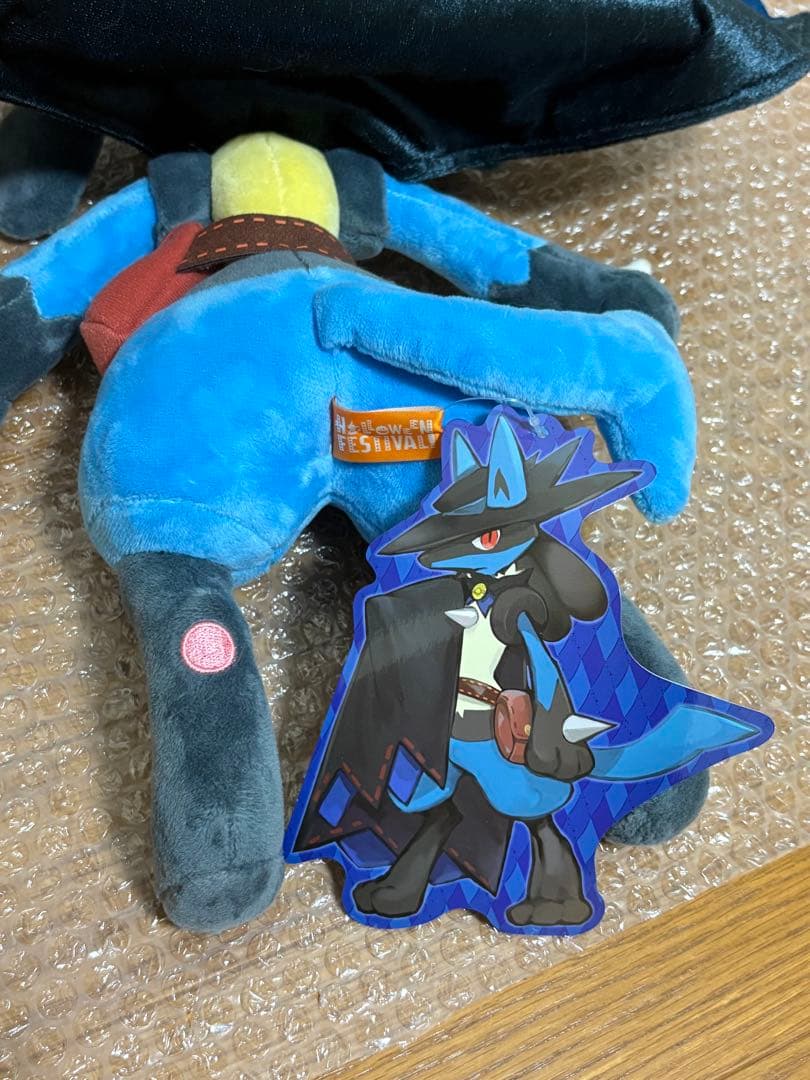 ポケセン ルカリオ ハロウィン ぬいぐるみ タグ付き