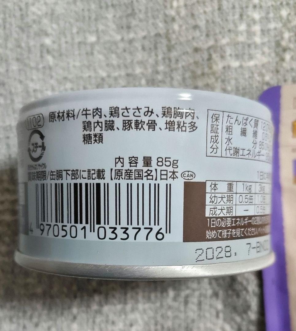 ニュートロ ナチュラルチョイス 小型犬用 3kg ×3袋