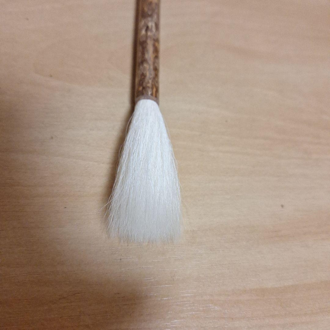 新品保管品　書道具 和筆 宿浄純羊毛　細光峰　太平堂　熊野筆