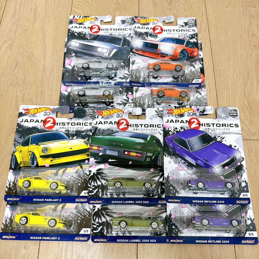 ホットウィールJAPANHISTORICS 日本ヒストリックス2 セット