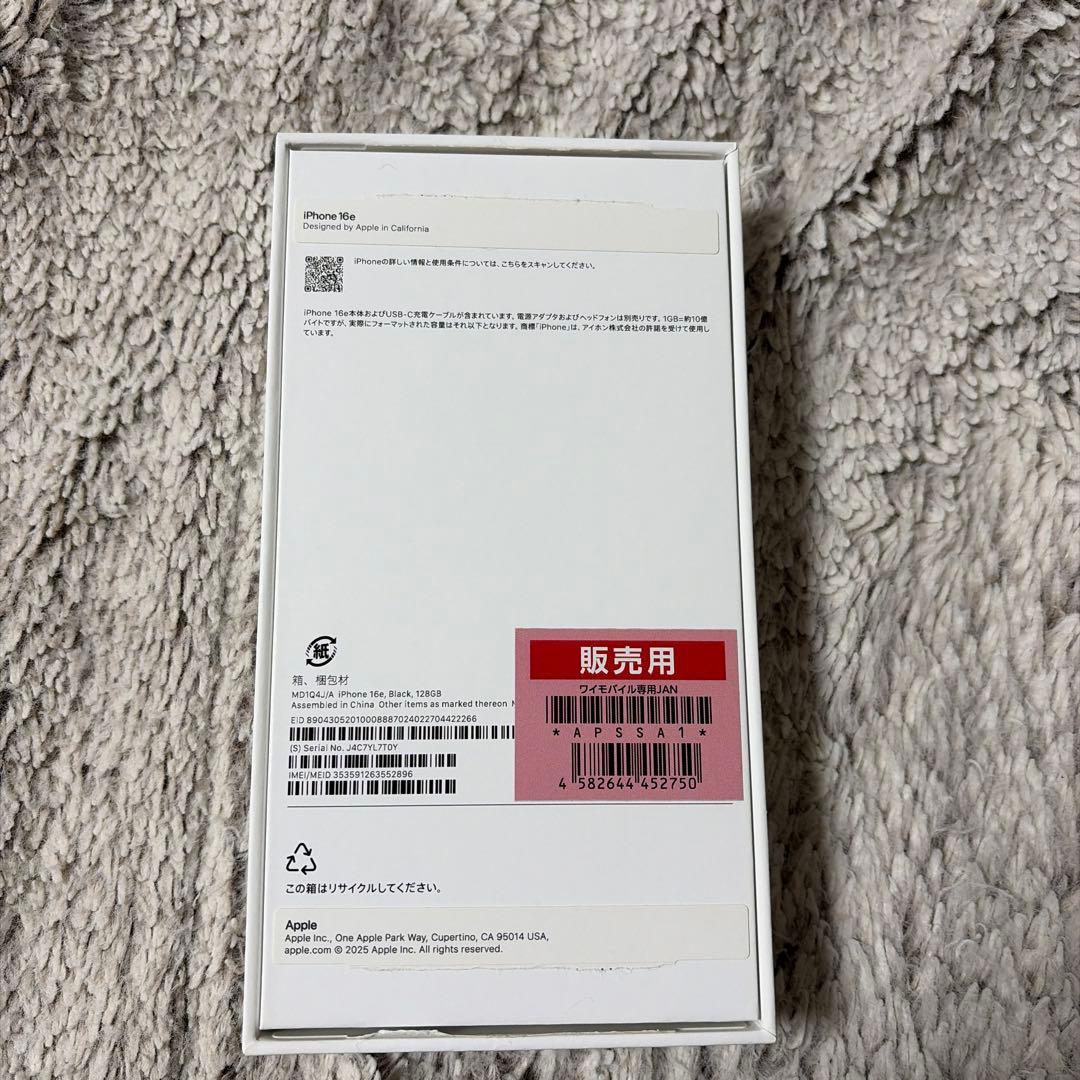 ニ*ク様 iPhone 16e 128GB ブラック ワイモバイル版