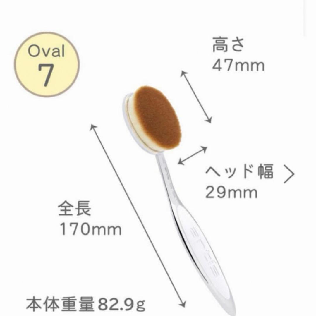 21 アーティス エリート メイクアップブラシ オーバル7 4G 正規品