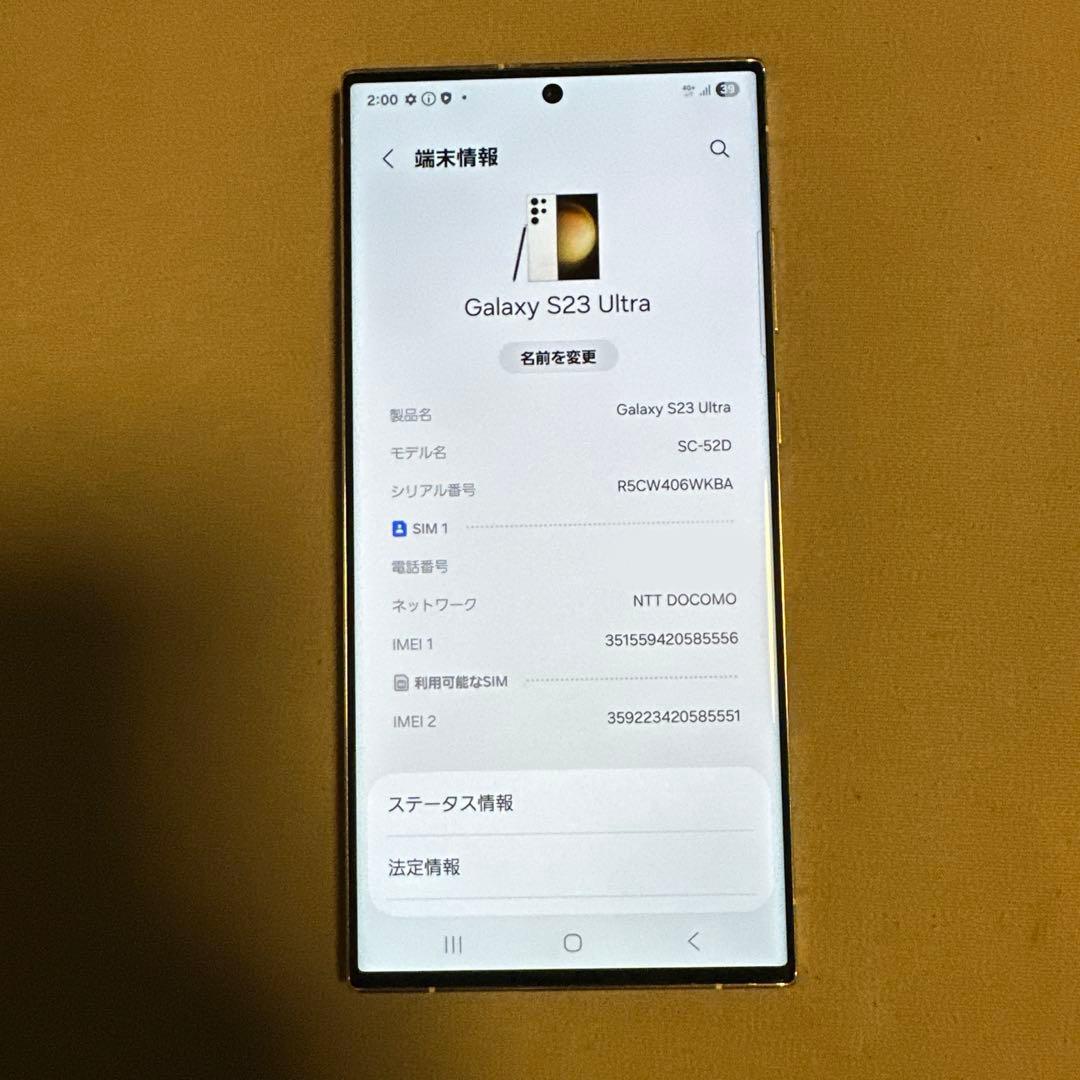 Galaxy S23 Ultra 256GB SC-52D SiMフリー