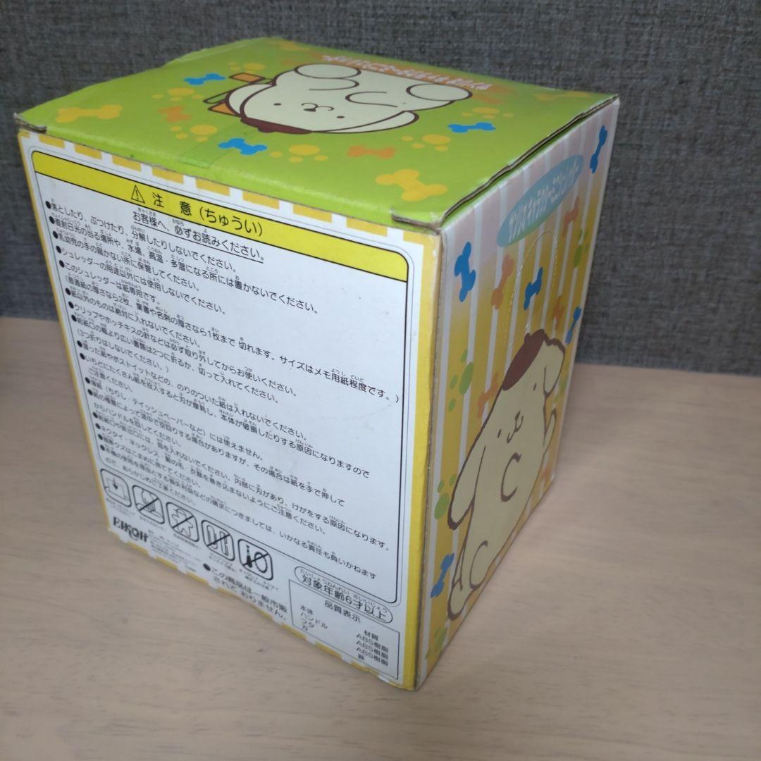 サンリオ　キャラクターミニシュレッダー　ポムポムプリン　未使用