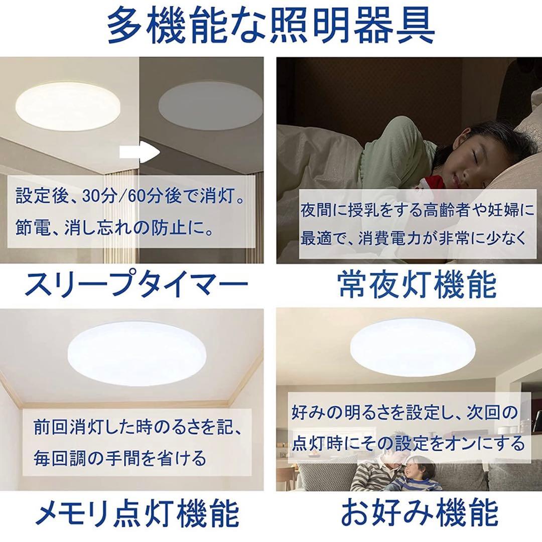 専用【5個セット】LEDシーリングライト 6-8畳 リモコン付き 調光調色
