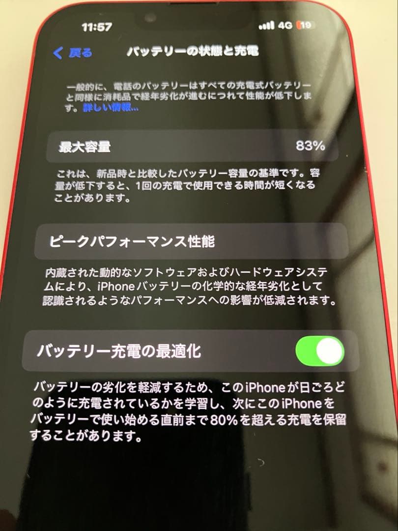 空*き様 Apple iPhone 13 PRODUCT(RED) 本体