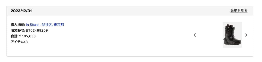 メンズバートンステップオンアイオンブーツ9.5