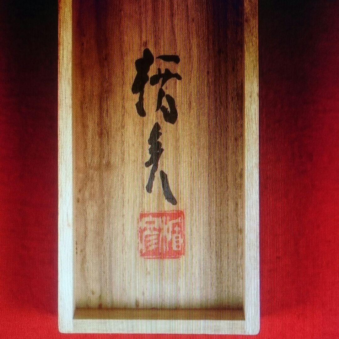 掛け軸 菅楯彦「二重箱・名品」短冊 青楓図