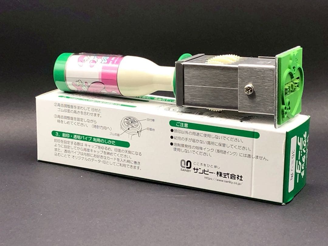 マイメロディ 50周年記念 スタンプセット