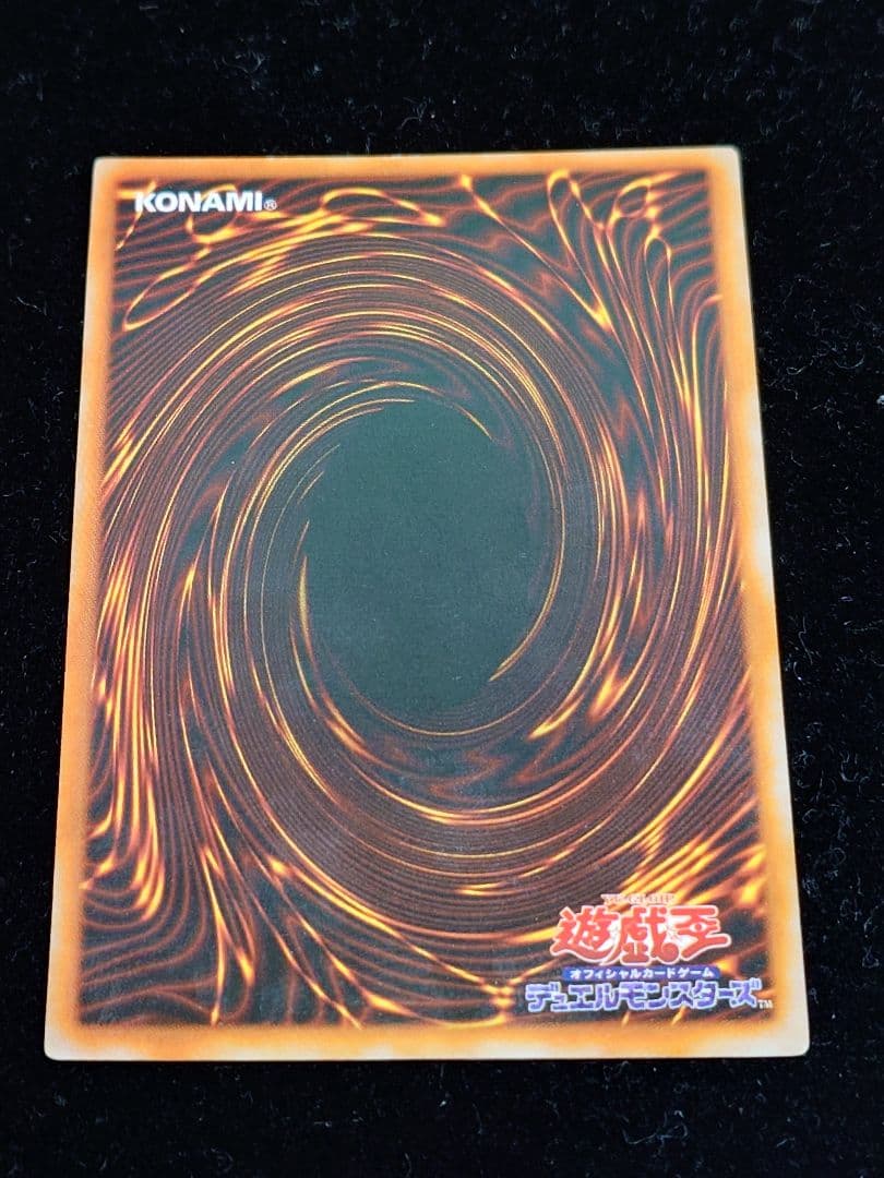 真紅眼の黒竜 レッドアイズ 初期