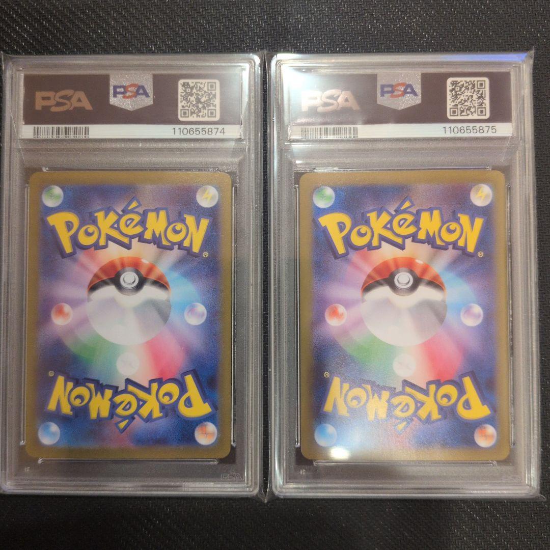 【PSA】【2連番】トドロクツキsar、タケルライコsar