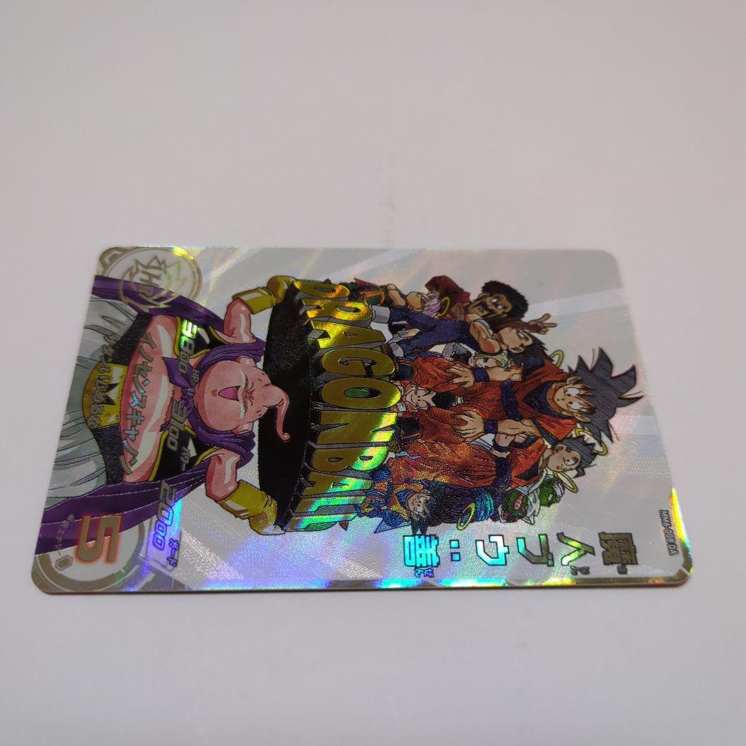 ドラゴンボールカード 魔人ブウmm6-008魔人ブウ善