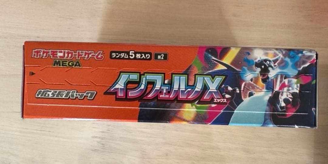 ポケモンカードメガドリームBOX &インフェルノX BOX