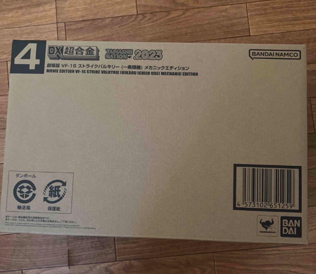 DX超合金マクロス 劇場版VF-1Sストライクバルキリー (一条輝機)メカニック