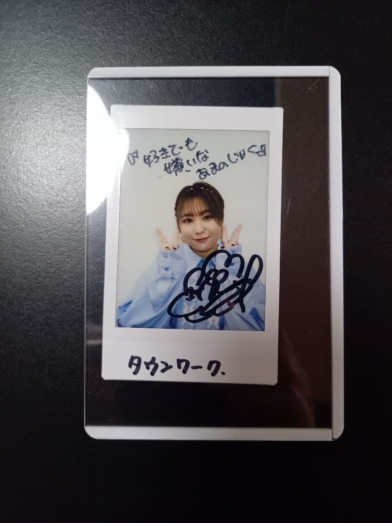 富田美憂 直筆サイン入りチェキ 声優 当選 抽選プレゼント 懸賞