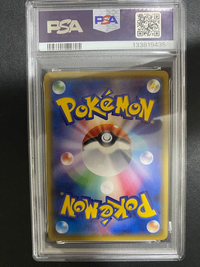 サトシのピカチュウ プロモ PSA8 SM-P