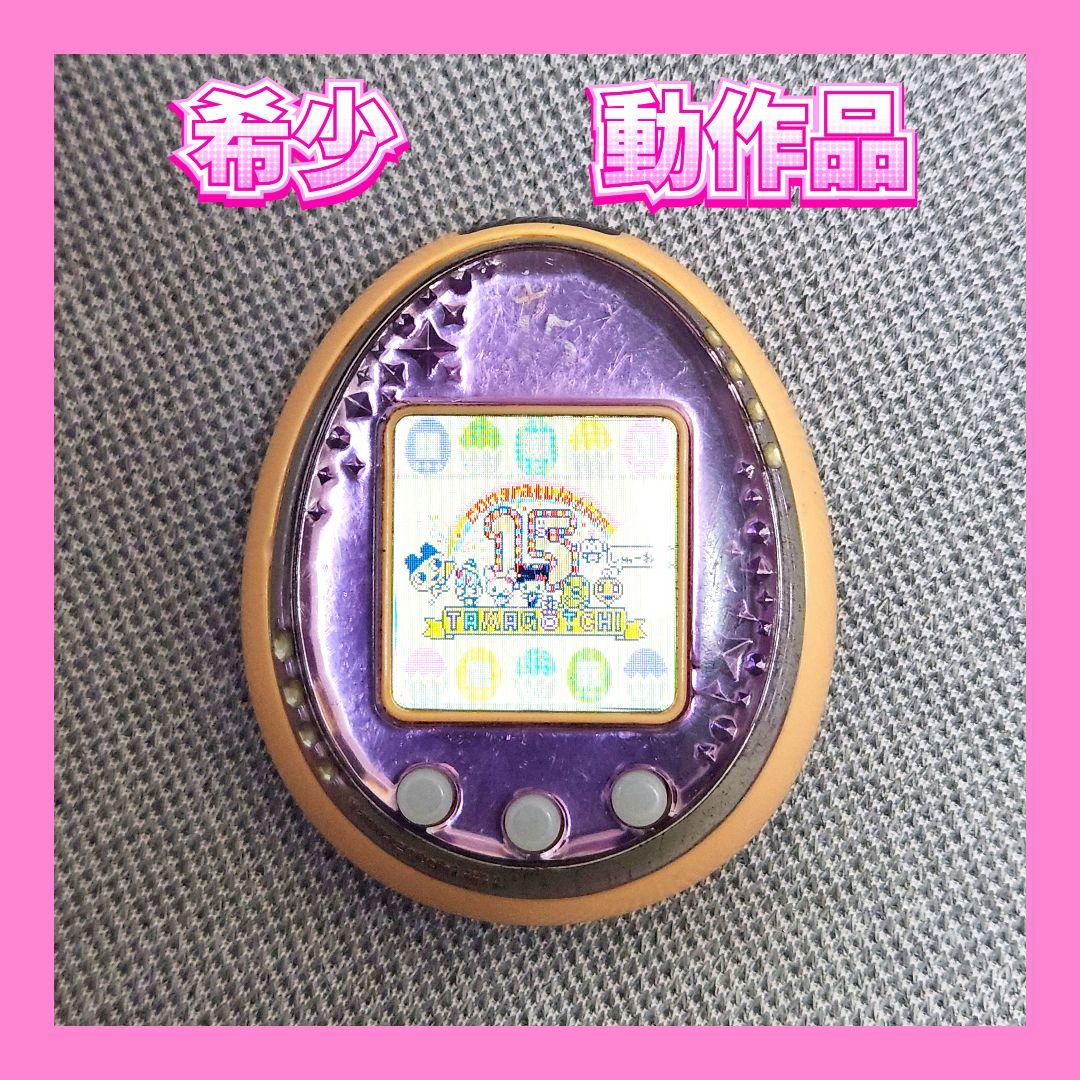 【希少】 たまごっち IDL 15周年 Anniversary ver. 動作品