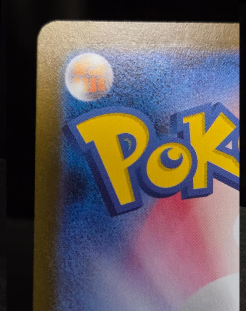 センタリング◎　ニンフィアex SAR 212/187　ポケカ　ポケモンカード