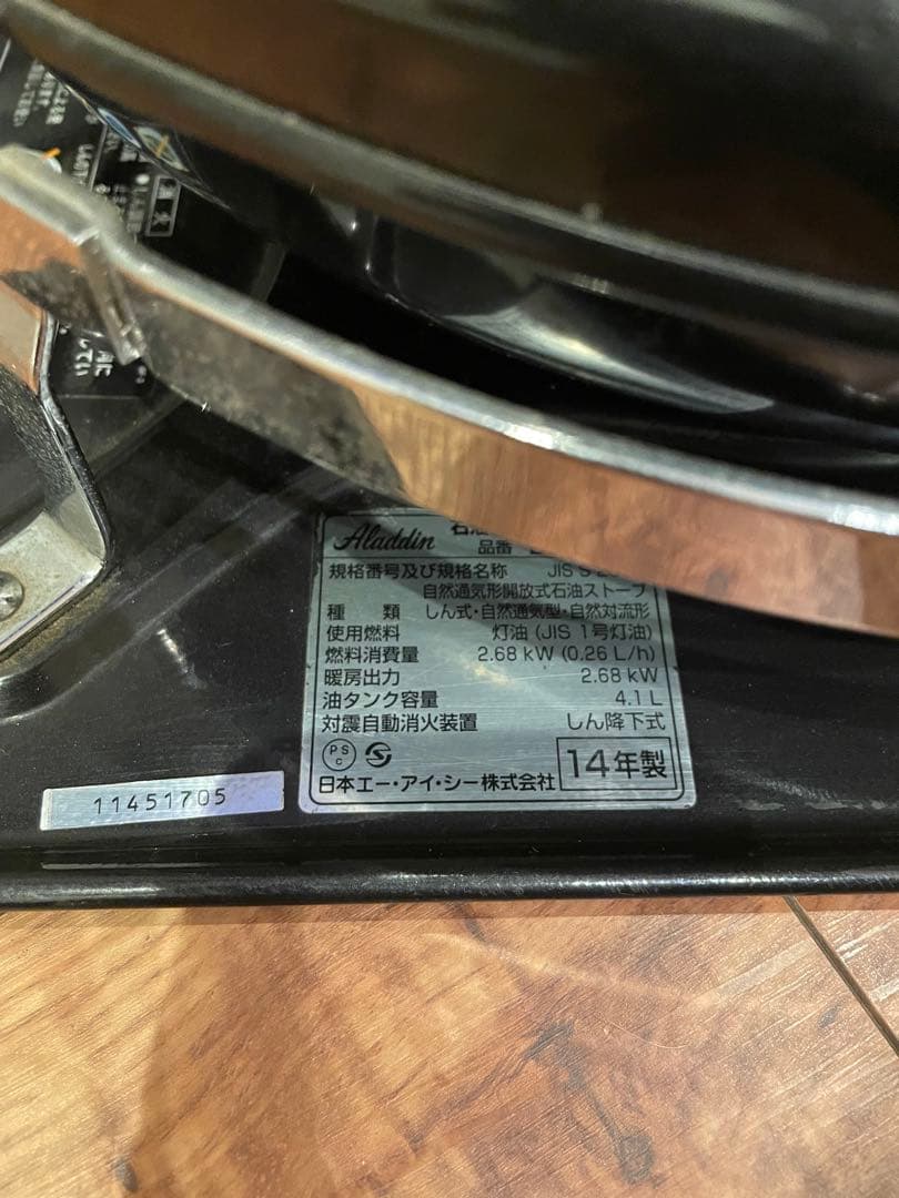 Aladdin ブルーフレームヒーター BF3912ブラック　新品替え芯付き♪