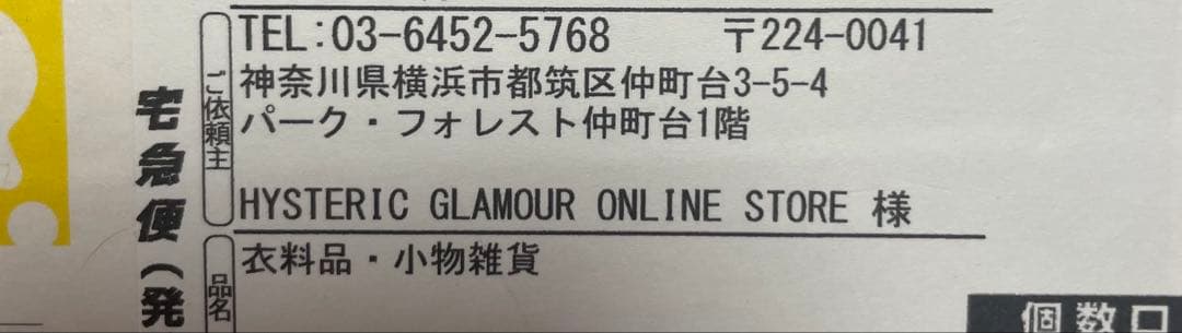 帽子 HYSTERIC GLAMOUR See No Evil Studded Cap