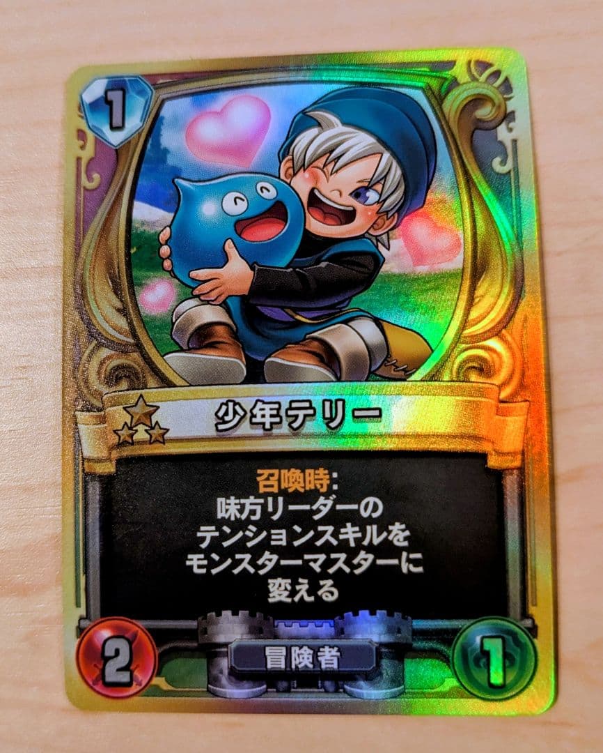 ヨ*シ様 ドラゴンクエスト ライバルズ チャモロ ベラ レックス ヤンガス テリ