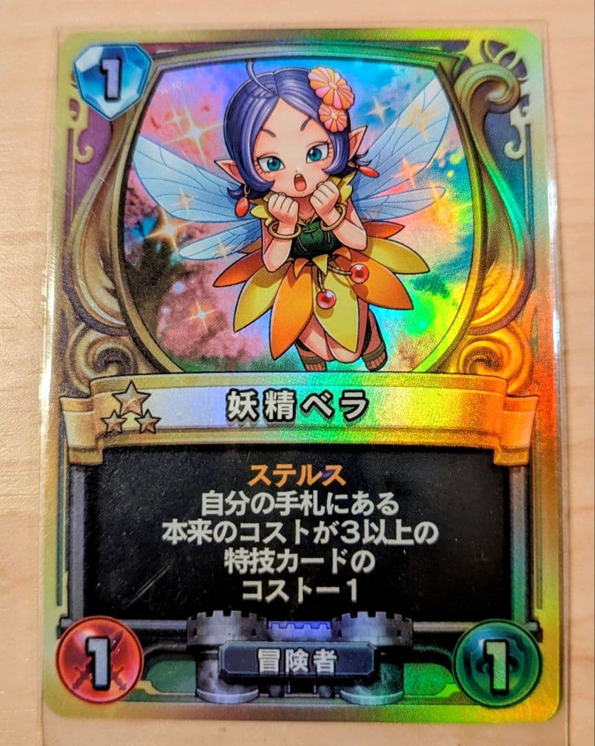 ヨ*シ様 ドラゴンクエスト ライバルズ チャモロ ベラ レックス ヤンガス テリ