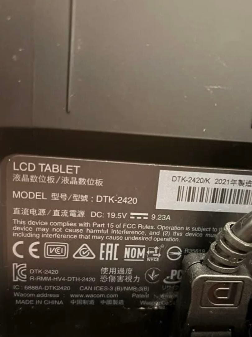 WACOM DTK-2420 液晶ペンタブレット 本体