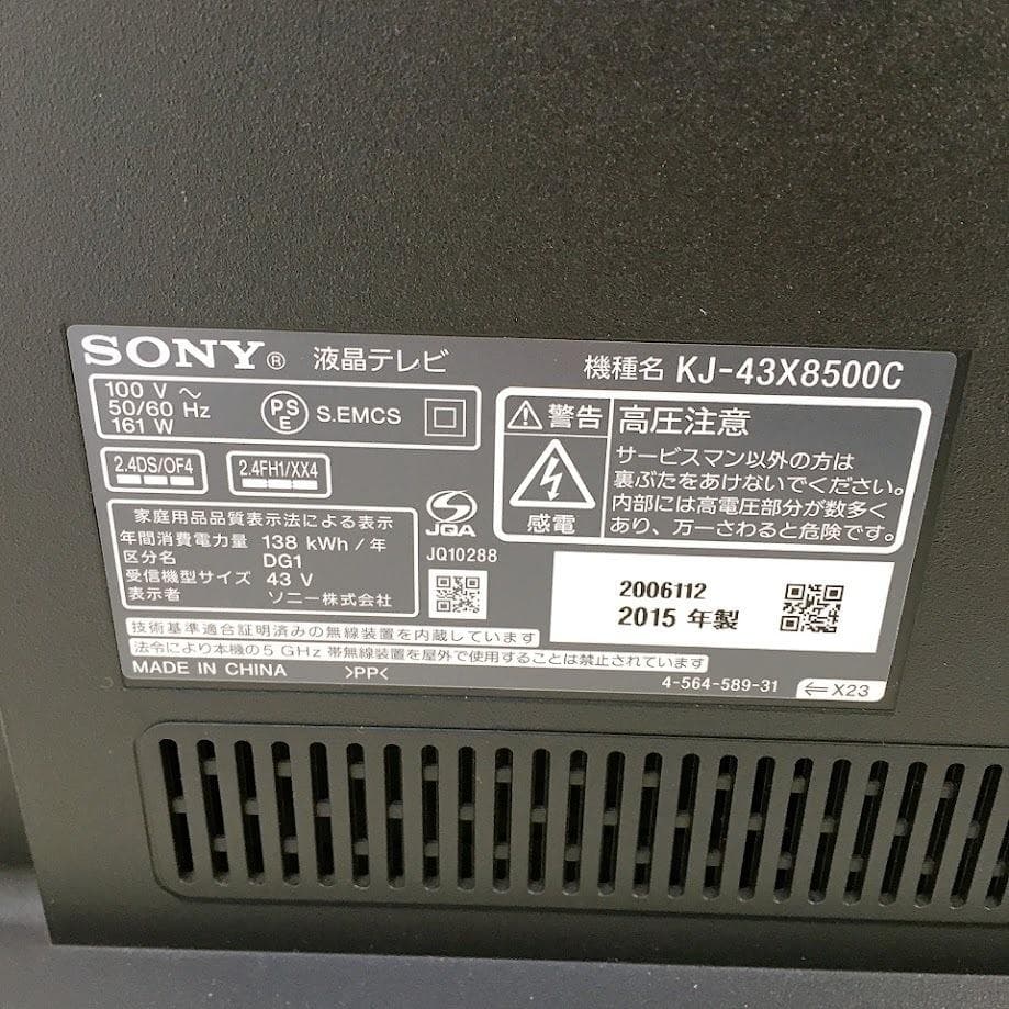 ソニー SONY KJ-43X8500C 液晶テレビ ブラビア 43型 ★