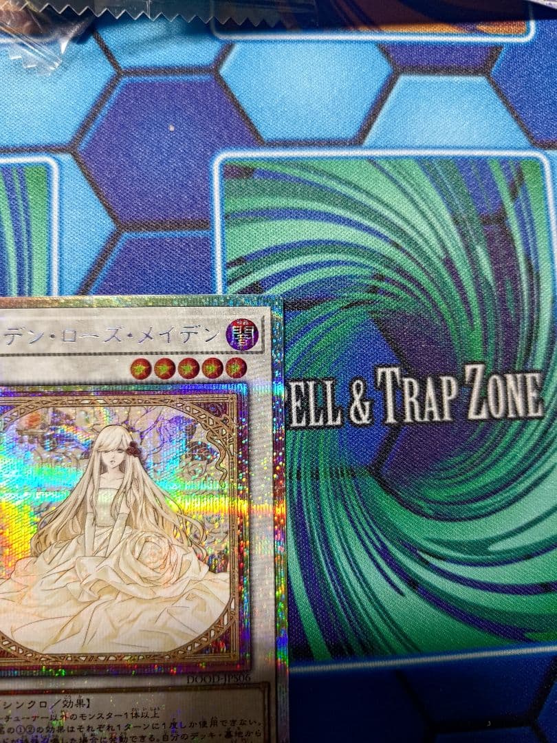 カーデンローズメイデン