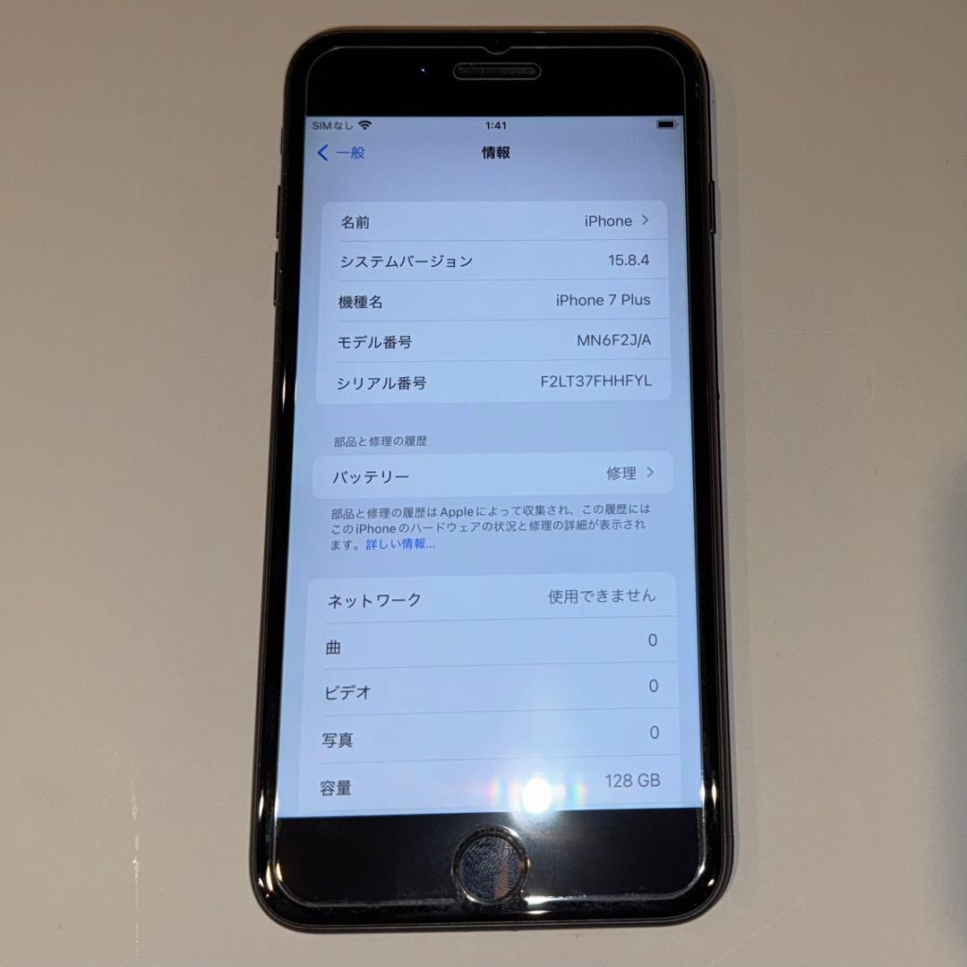 スマートフォン本体 iPhone 7 plus 128GB