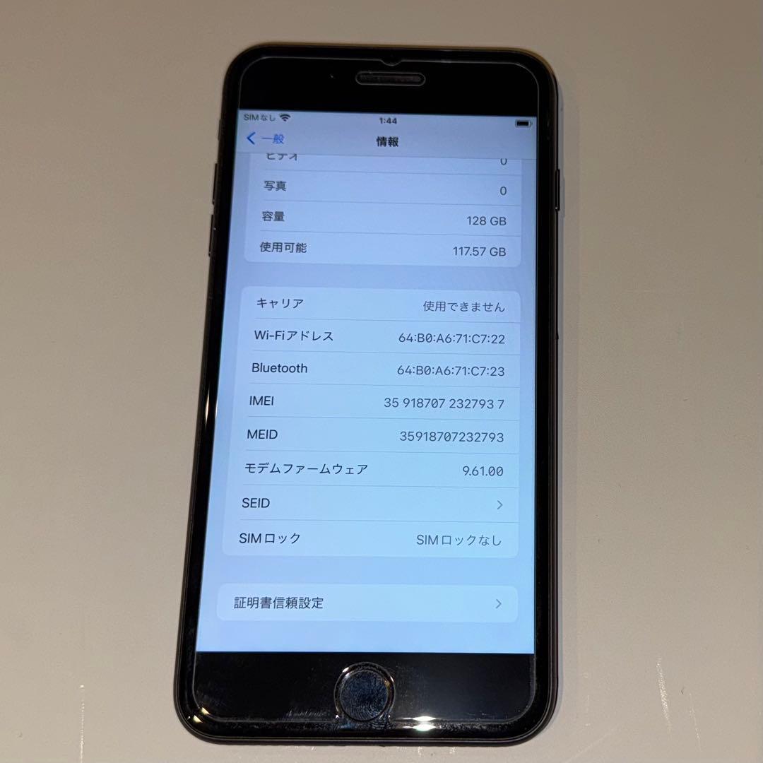 スマートフォン本体 iPhone 7 plus 128GB