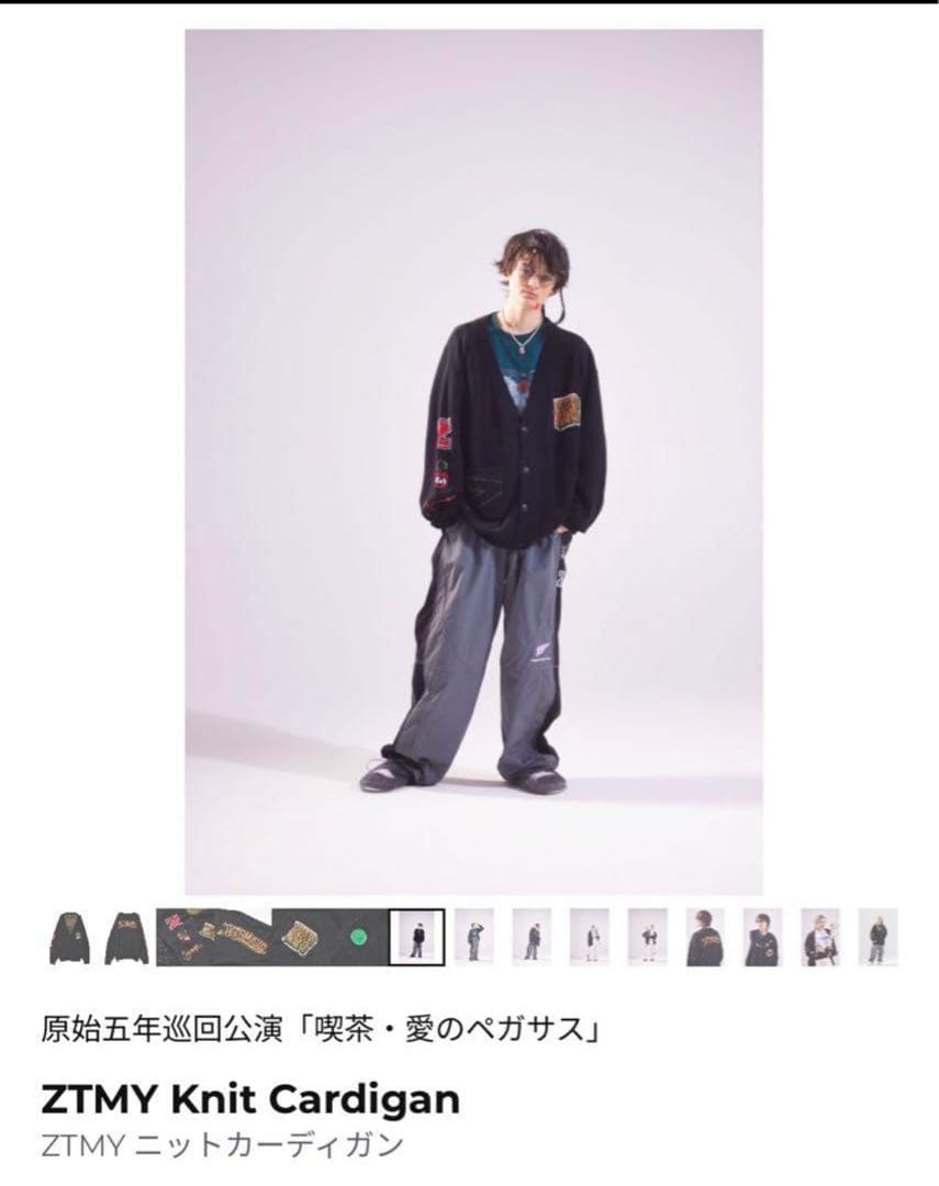 ずっと真夜中でいいのに。 愛のペガサス ニットカーディガン L