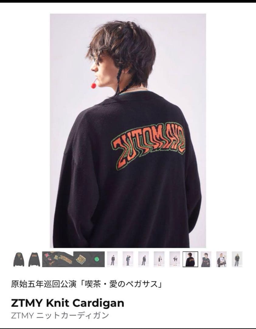 ずっと真夜中でいいのに。 愛のペガサス ニットカーディガン L