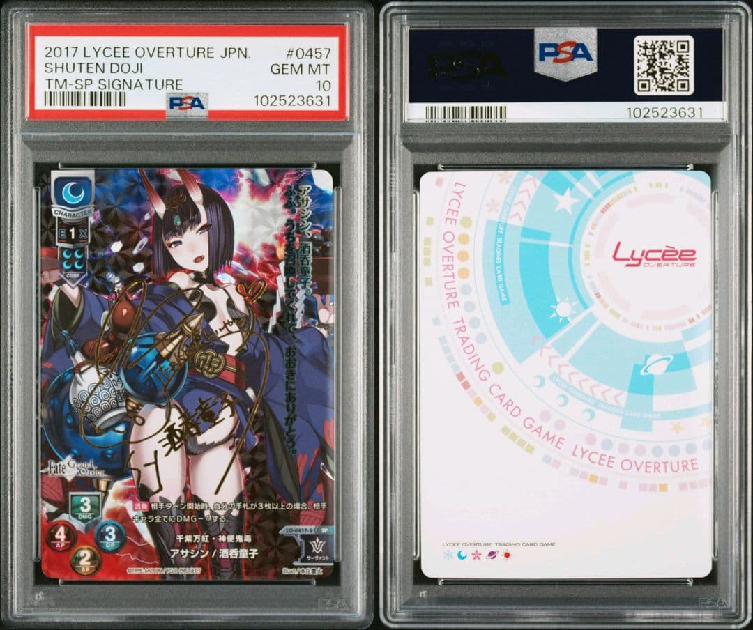 PSA10 リセ FGO 酒呑童子 SP 箔押しサイン