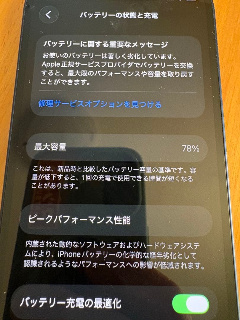 iPhone12 ブルー　128GB