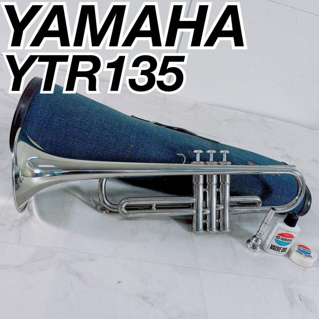 YAMAHA ヤマハ　トランペット　YTR135 ニッケル　管楽器　N1843