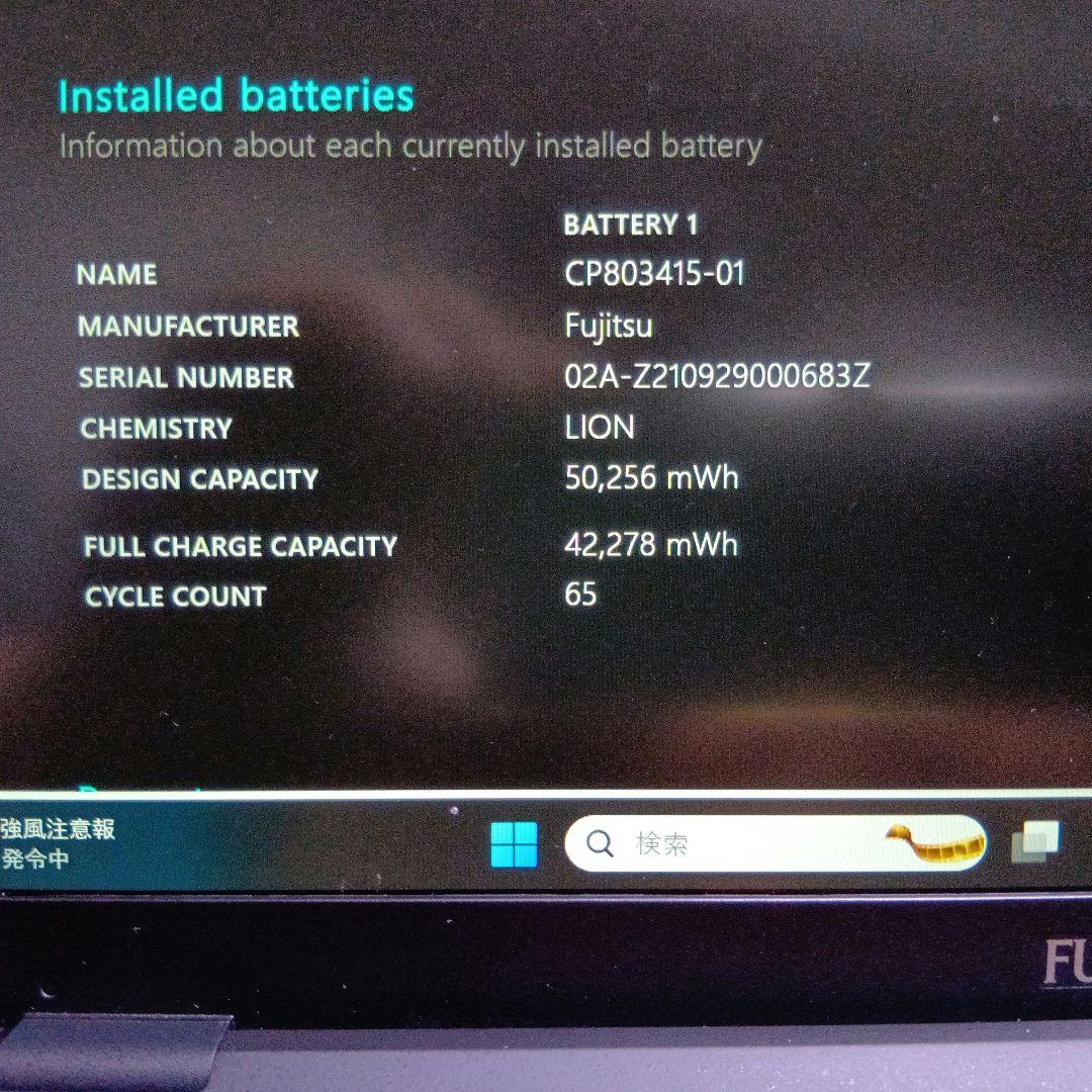 Z④ 富士通　ＦＭＶＵ34025　U9311/F