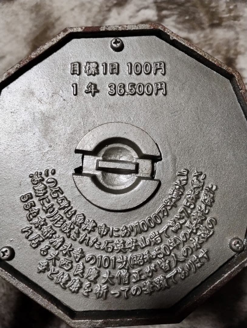 人間国宝 香取正彦 金属工芸作品