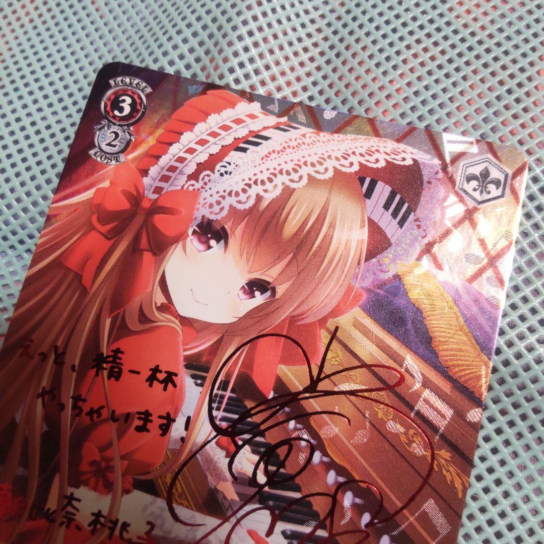 ヴァイスシュバルツ　プリティドール 朝比奈桃子　SSP　サイン